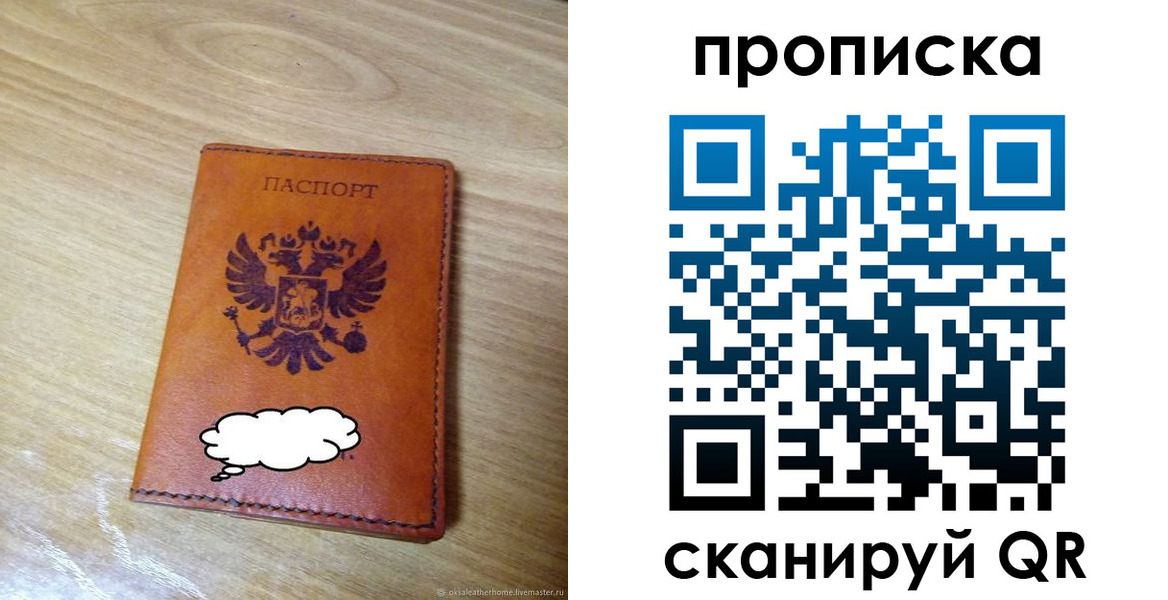 регистрация для дет. сада в Беслане