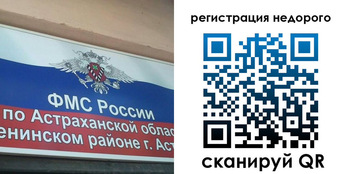 где прописаться в Беслане