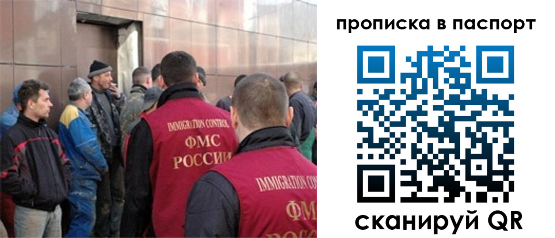 регистрация в Беслане