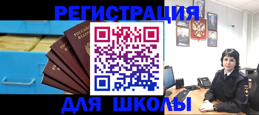 прописка в квартире в Беслане
